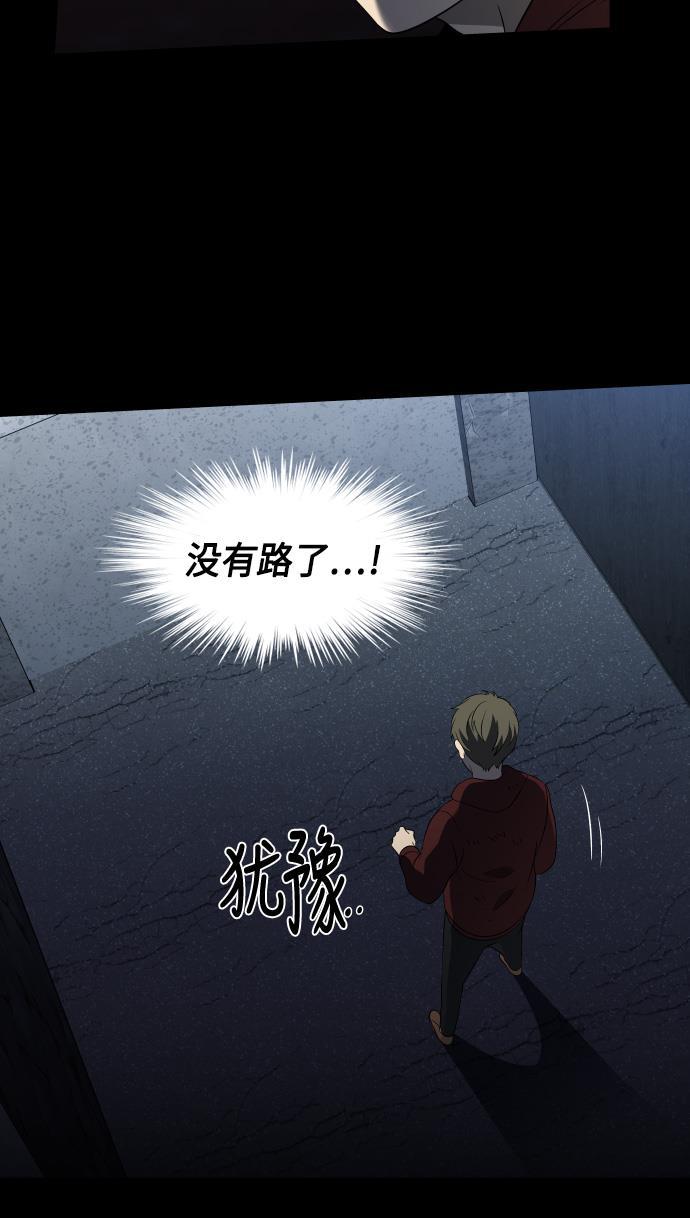 非我莫属韩漫全集-第14话无删减无遮挡章节图片 