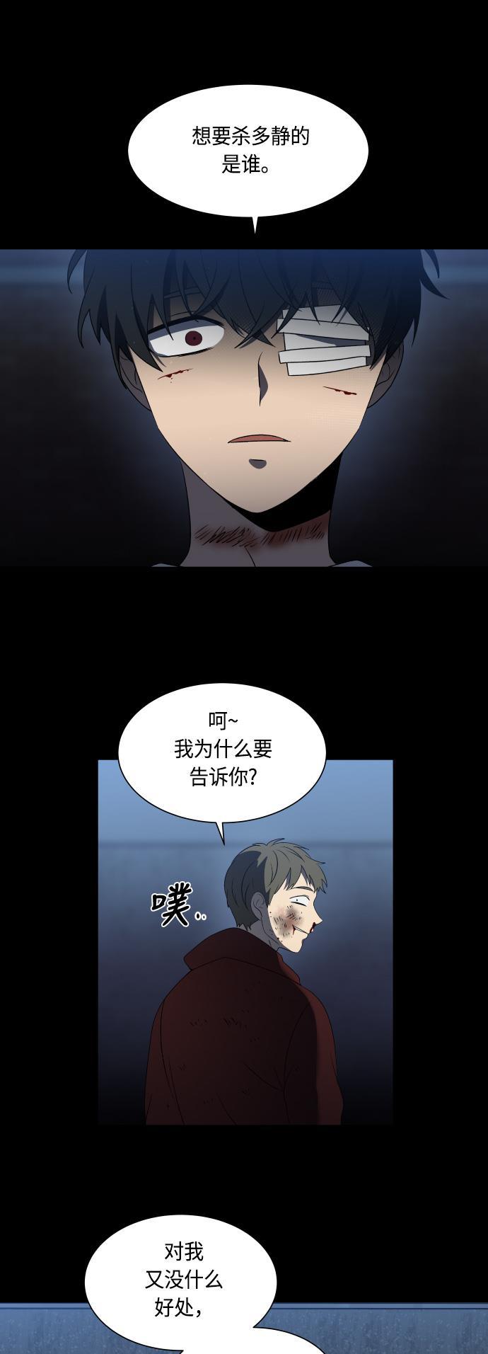 非我莫属韩漫全集-第14话无删减无遮挡章节图片 