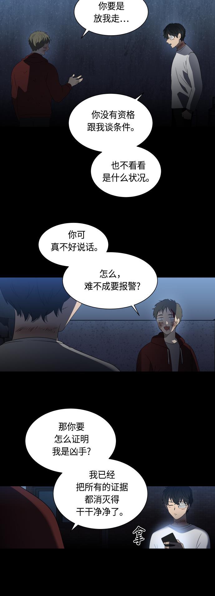 非我莫属韩漫全集-第14话无删减无遮挡章节图片 
