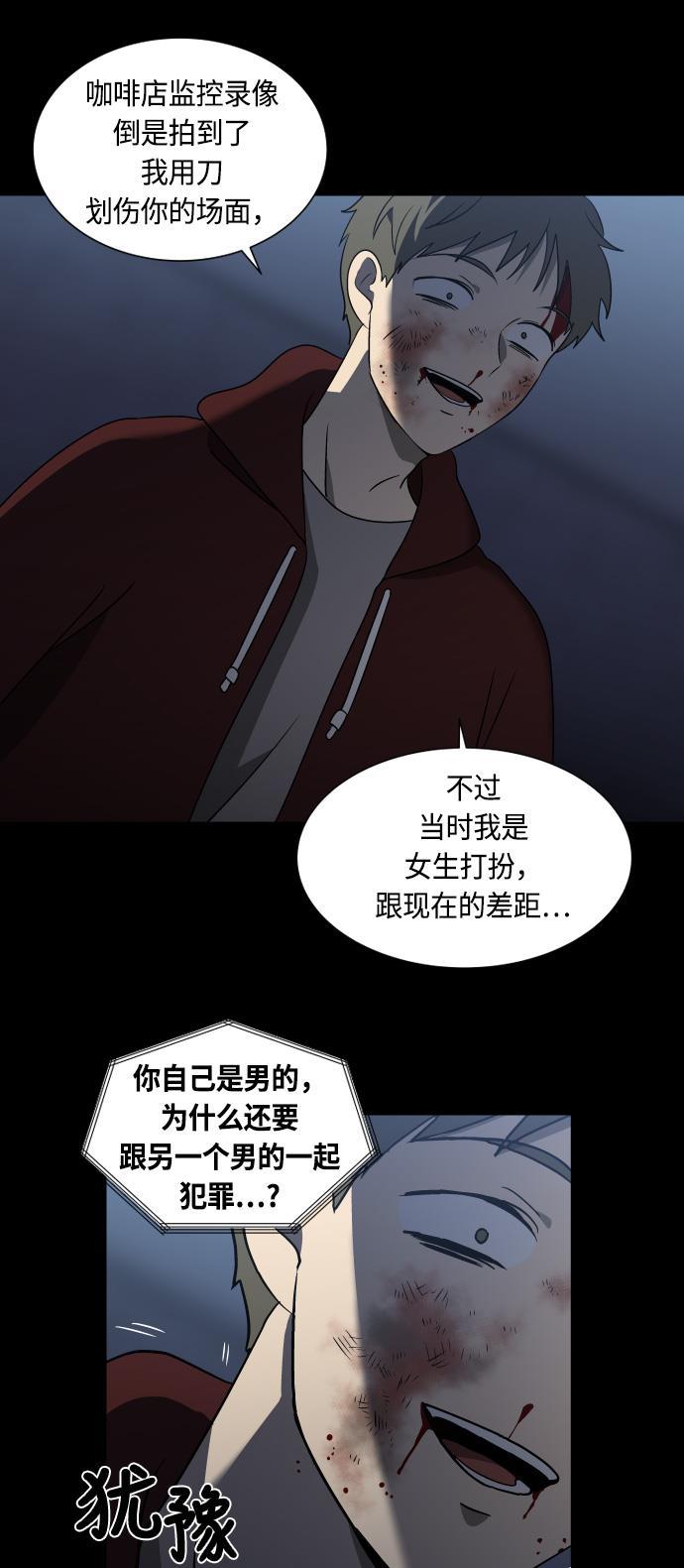 非我莫属韩漫全集-第14话无删减无遮挡章节图片 