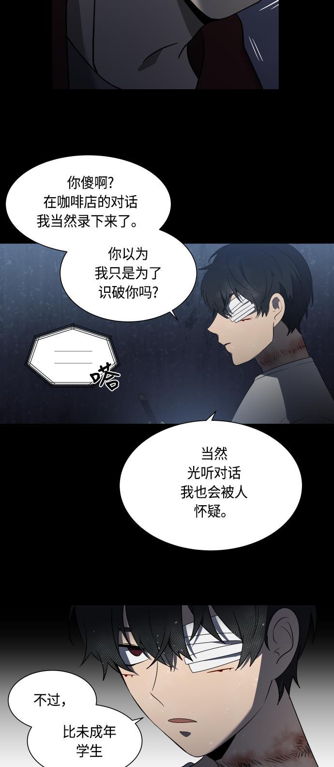 非我莫属韩漫全集-第14话无删减无遮挡章节图片 