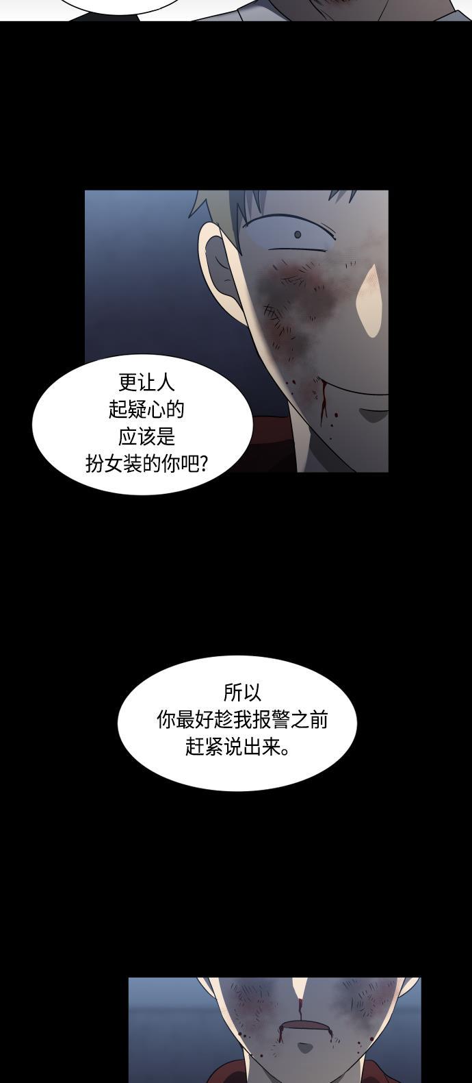 非我莫属韩漫全集-第14话无删减无遮挡章节图片 
