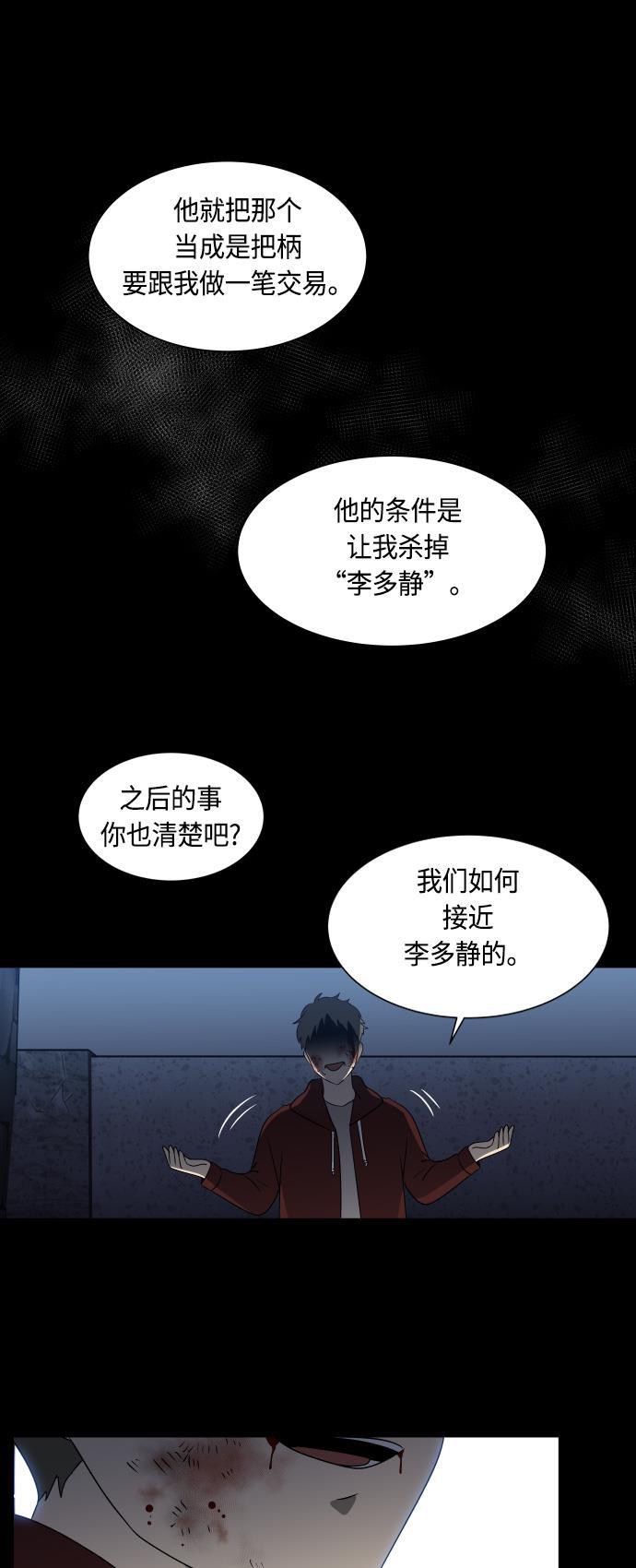 非我莫属韩漫全集-第14话无删减无遮挡章节图片 