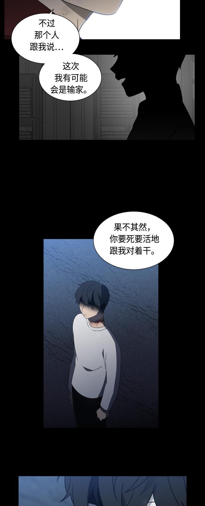 非我莫属韩漫全集-第14话无删减无遮挡章节图片 
