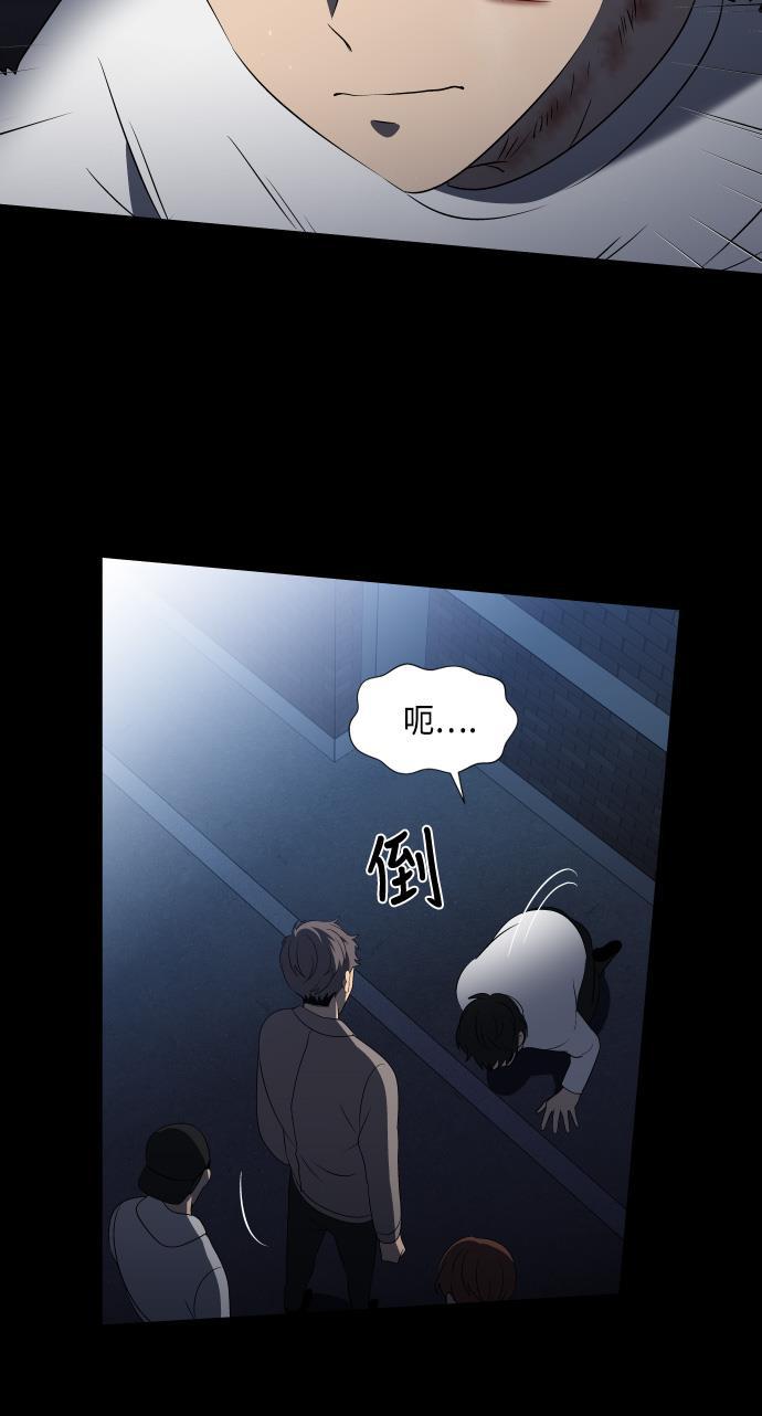 非我莫属韩漫全集-第14话无删减无遮挡章节图片 