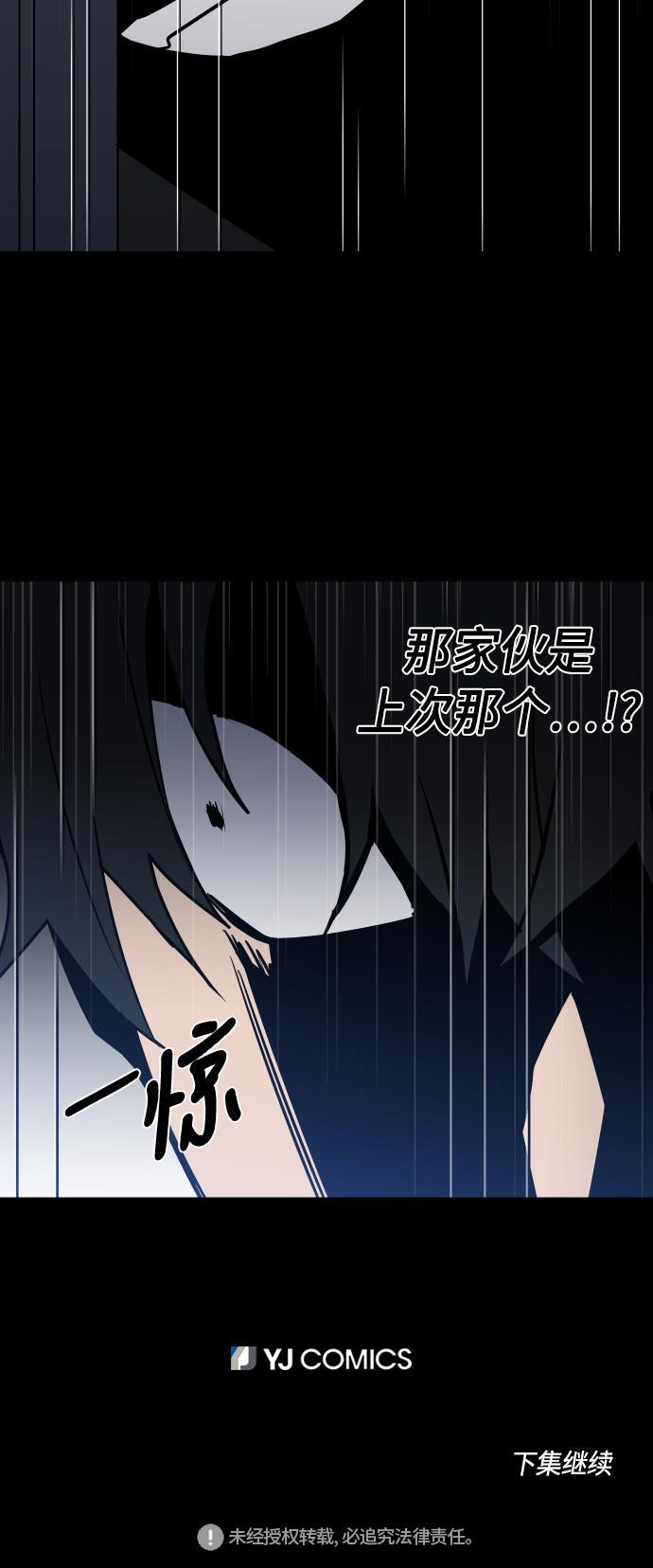 非我莫属韩漫全集-第14话无删减无遮挡章节图片 