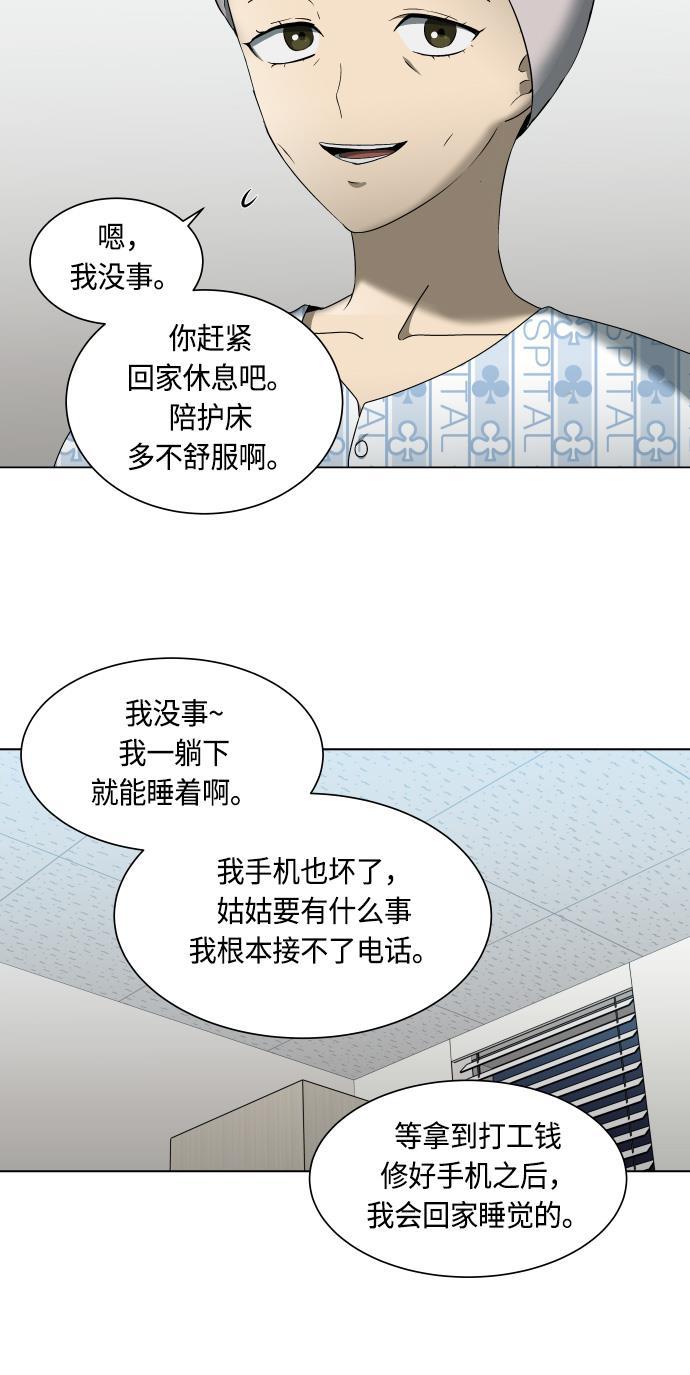 非我莫属韩漫全集-第16话无删减无遮挡章节图片 