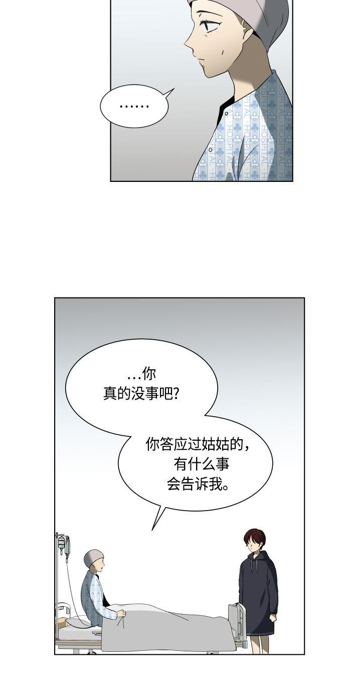非我莫属韩漫全集-第16话无删减无遮挡章节图片 