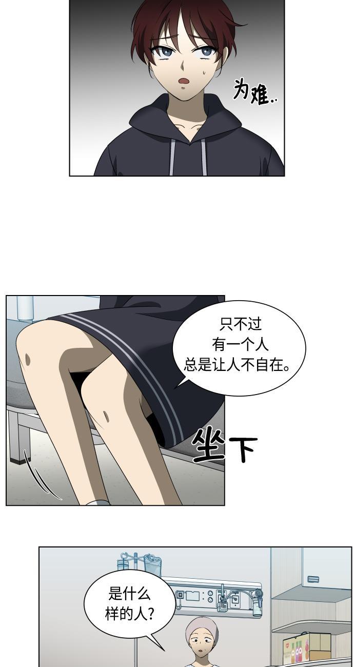 非我莫属韩漫全集-第16话无删减无遮挡章节图片 