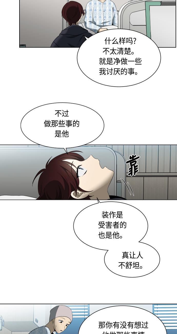 非我莫属韩漫全集-第16话无删减无遮挡章节图片 