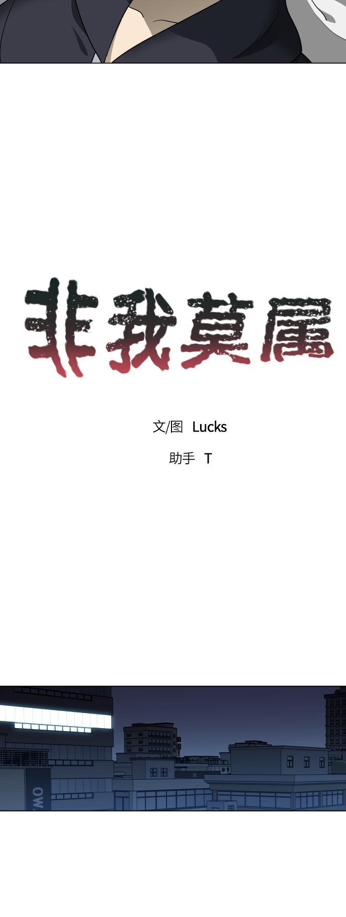 非我莫属韩漫全集-第16话无删减无遮挡章节图片 