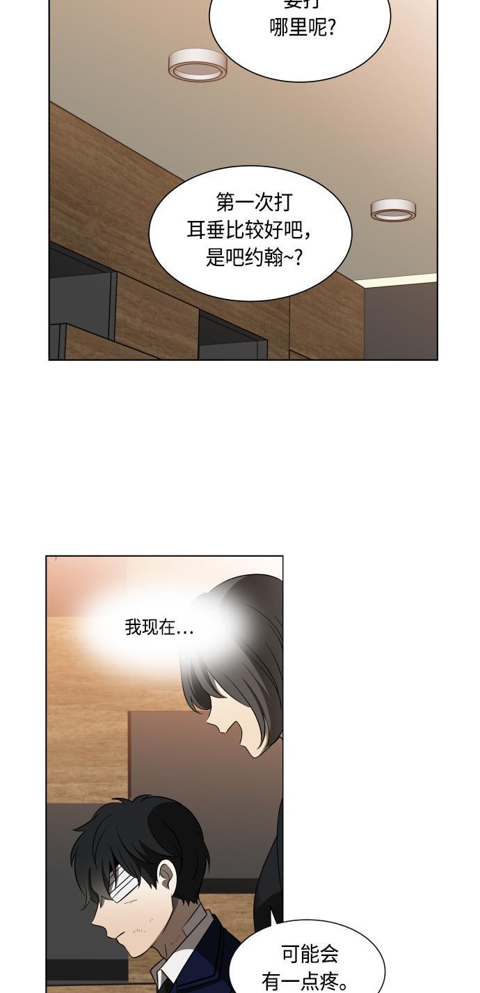 非我莫属韩漫全集-第16话无删减无遮挡章节图片 