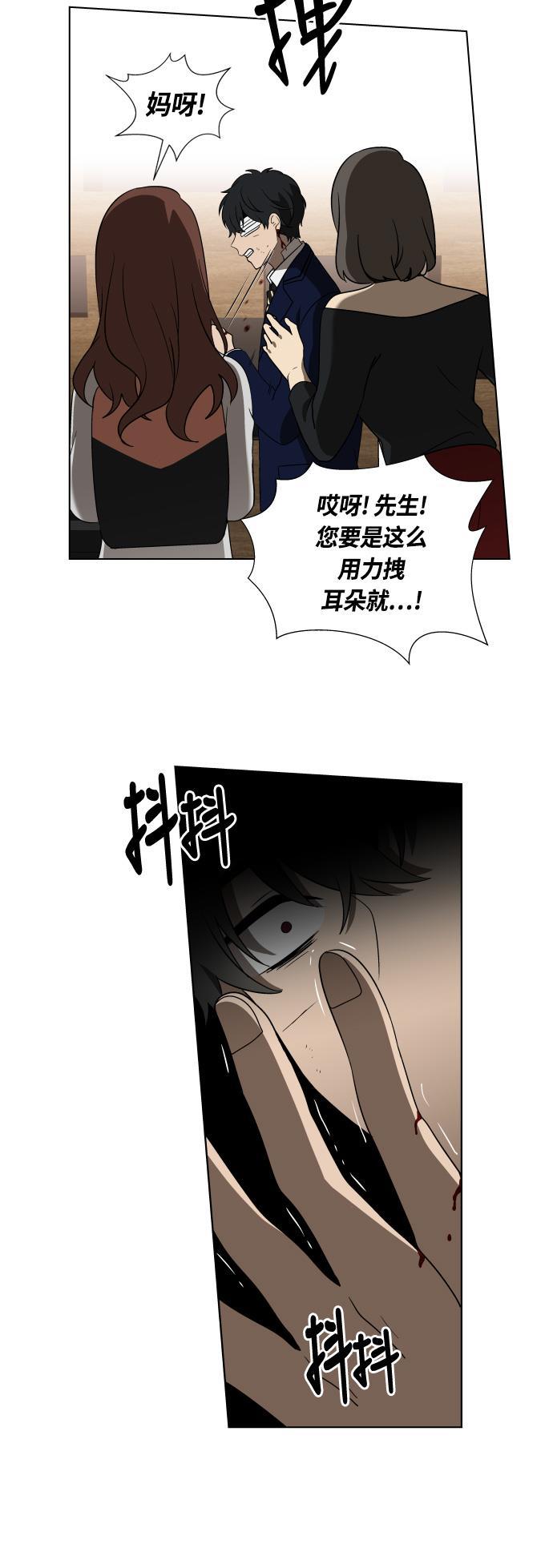 非我莫属韩漫全集-第16话无删减无遮挡章节图片 