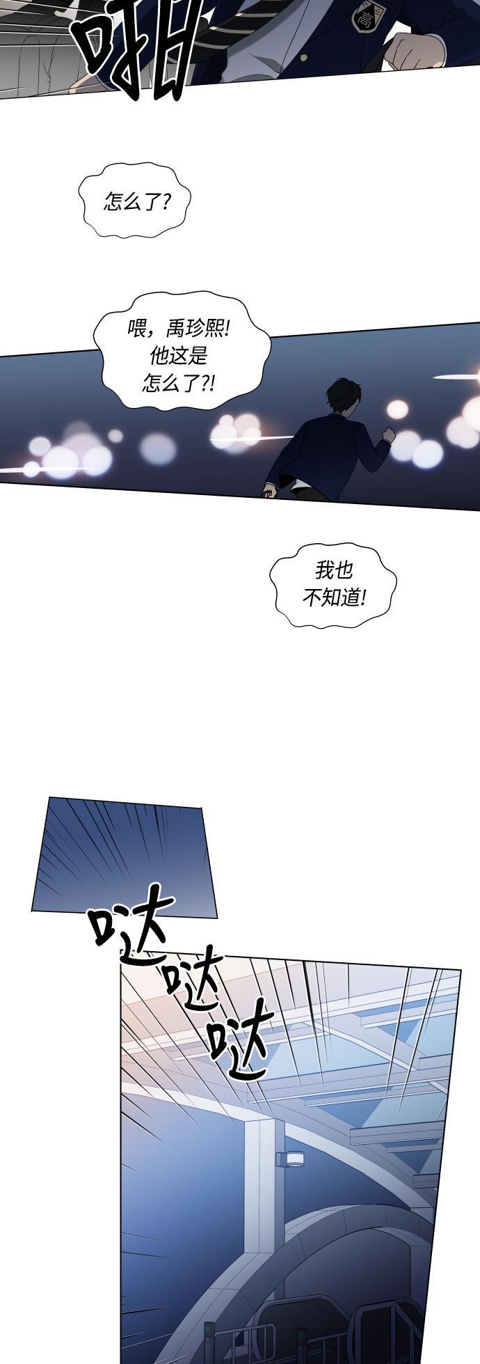 非我莫属韩漫全集-第16话无删减无遮挡章节图片 