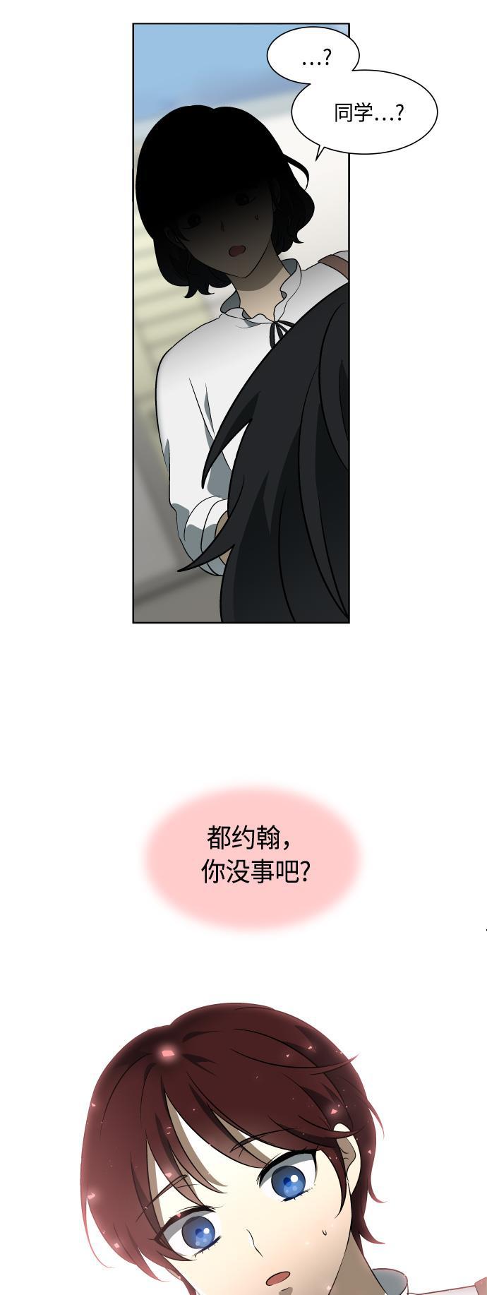 非我莫属韩漫全集-第16话无删减无遮挡章节图片 