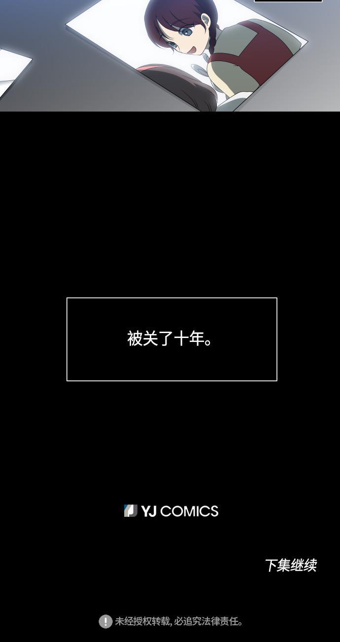 非我莫属韩漫全集-第16话无删减无遮挡章节图片 
