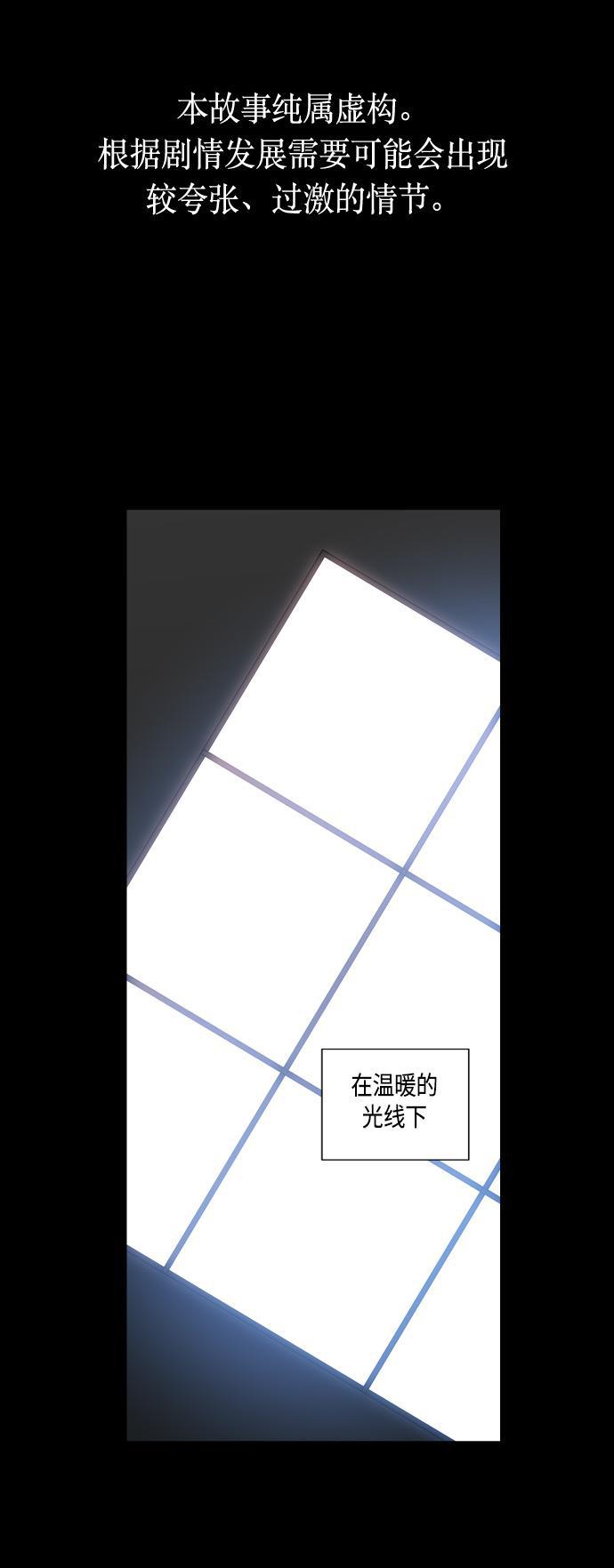 非我莫属韩漫全集-第17话无删减无遮挡章节图片 