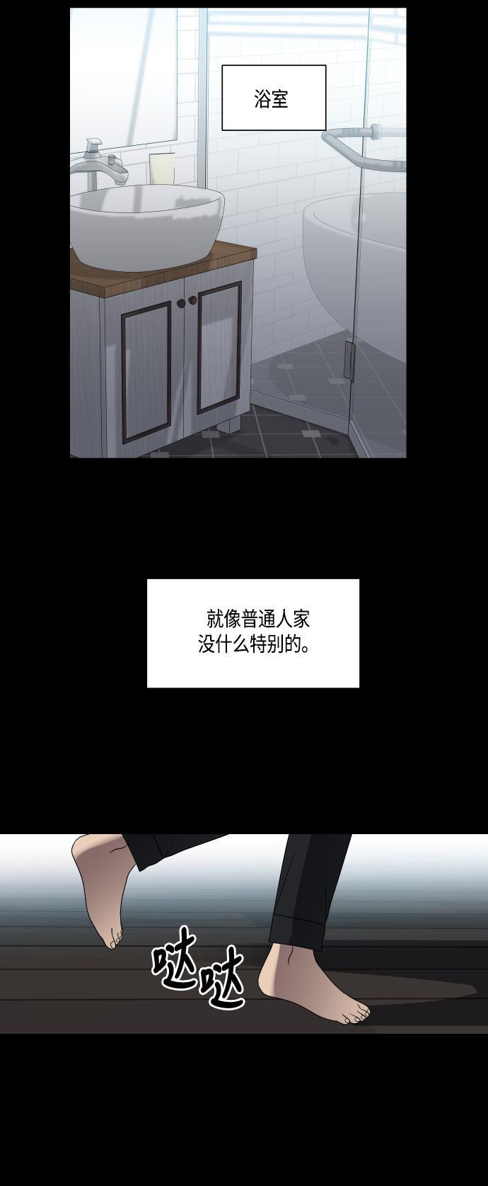 非我莫属韩漫全集-第17话无删减无遮挡章节图片 
