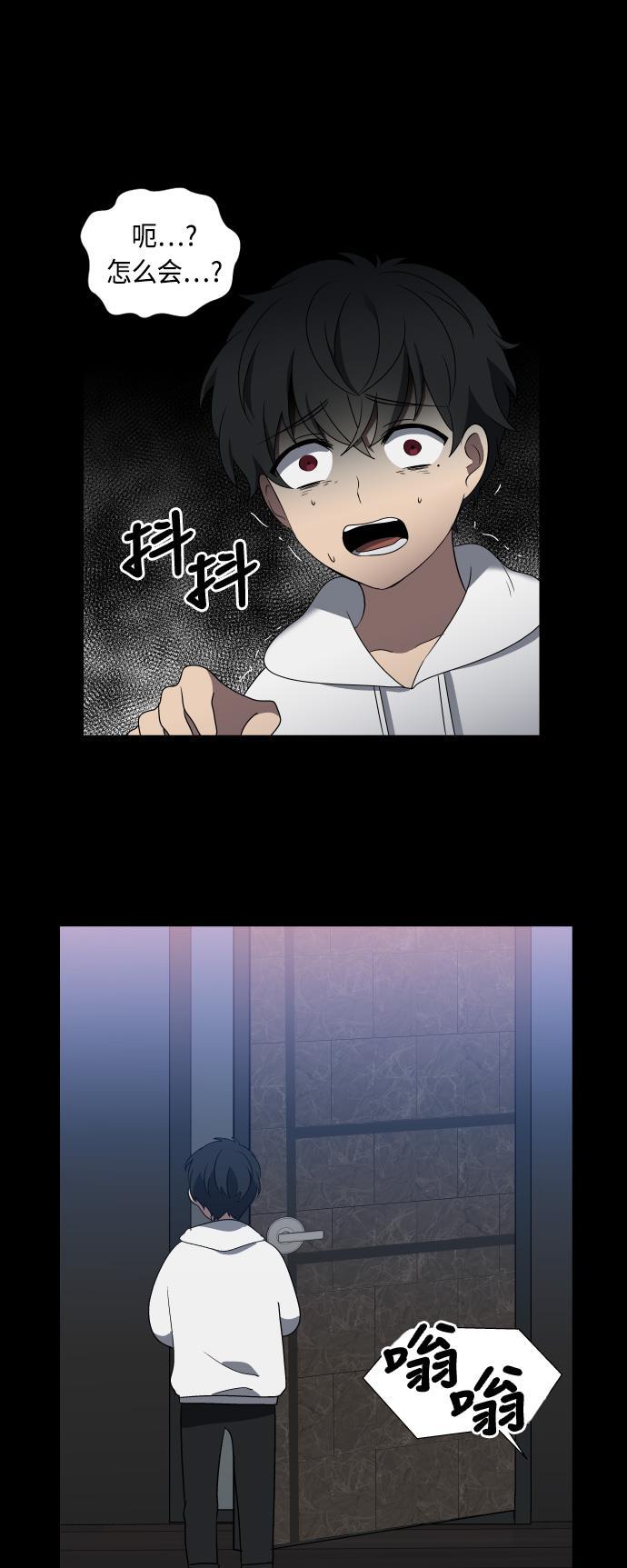 非我莫属韩漫全集-第17话无删减无遮挡章节图片 