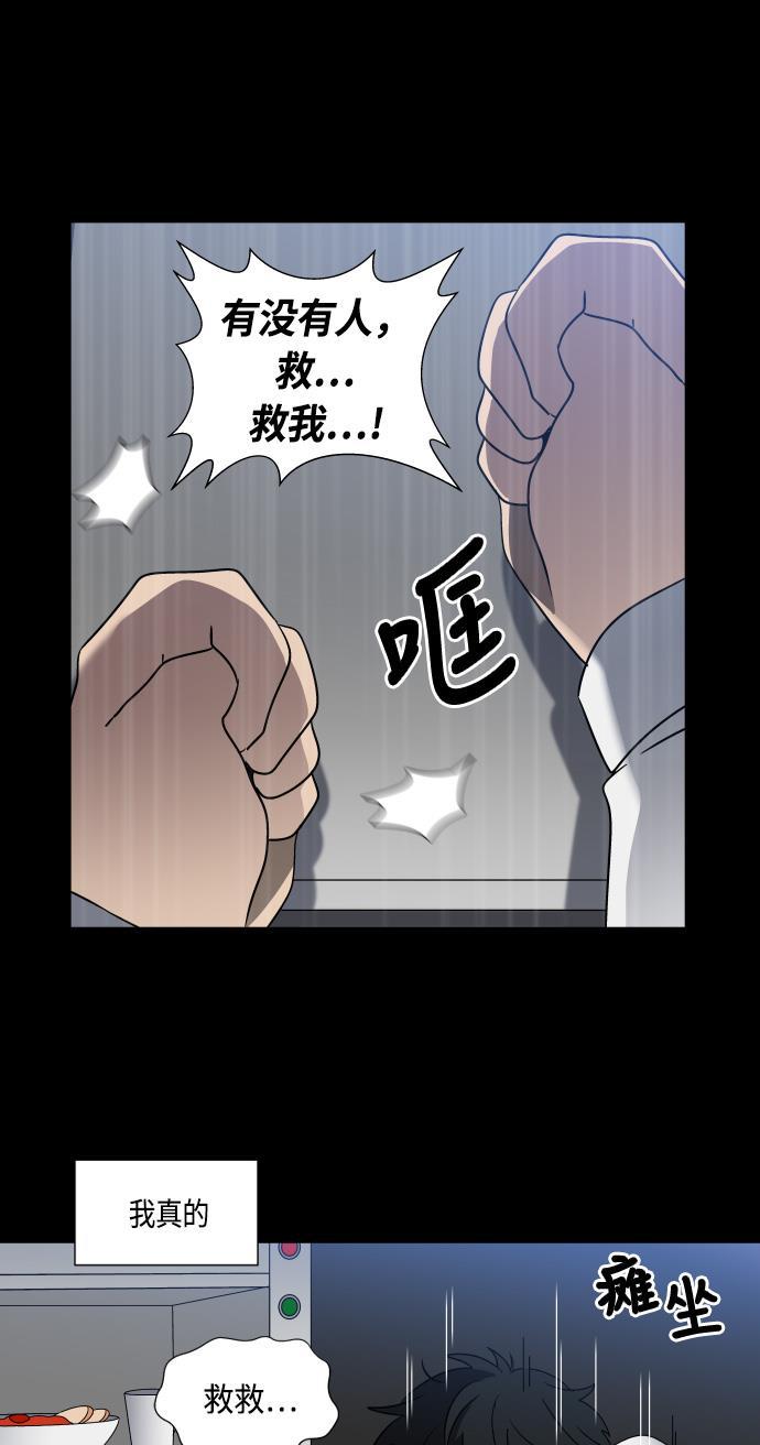 非我莫属韩漫全集-第17话无删减无遮挡章节图片 