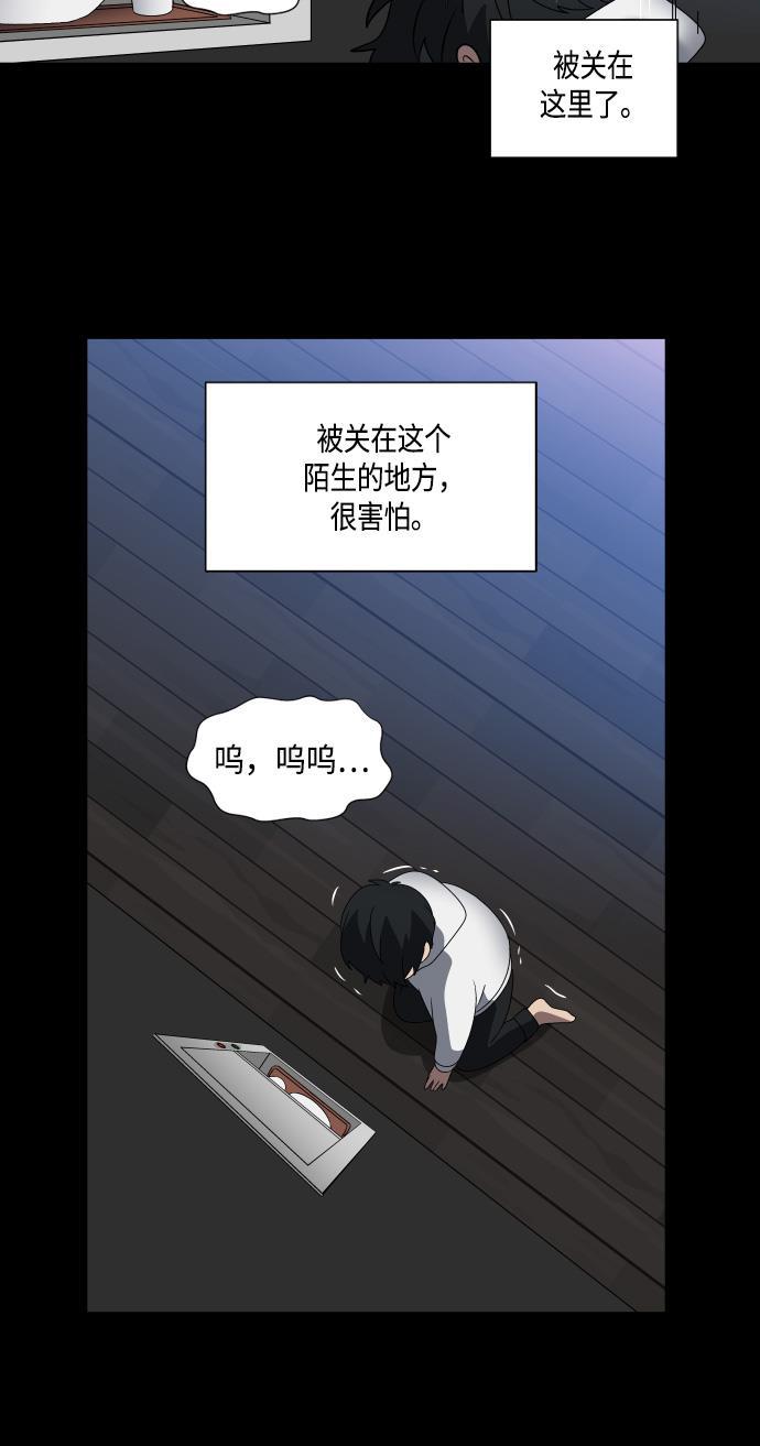 非我莫属韩漫全集-第17话无删减无遮挡章节图片 