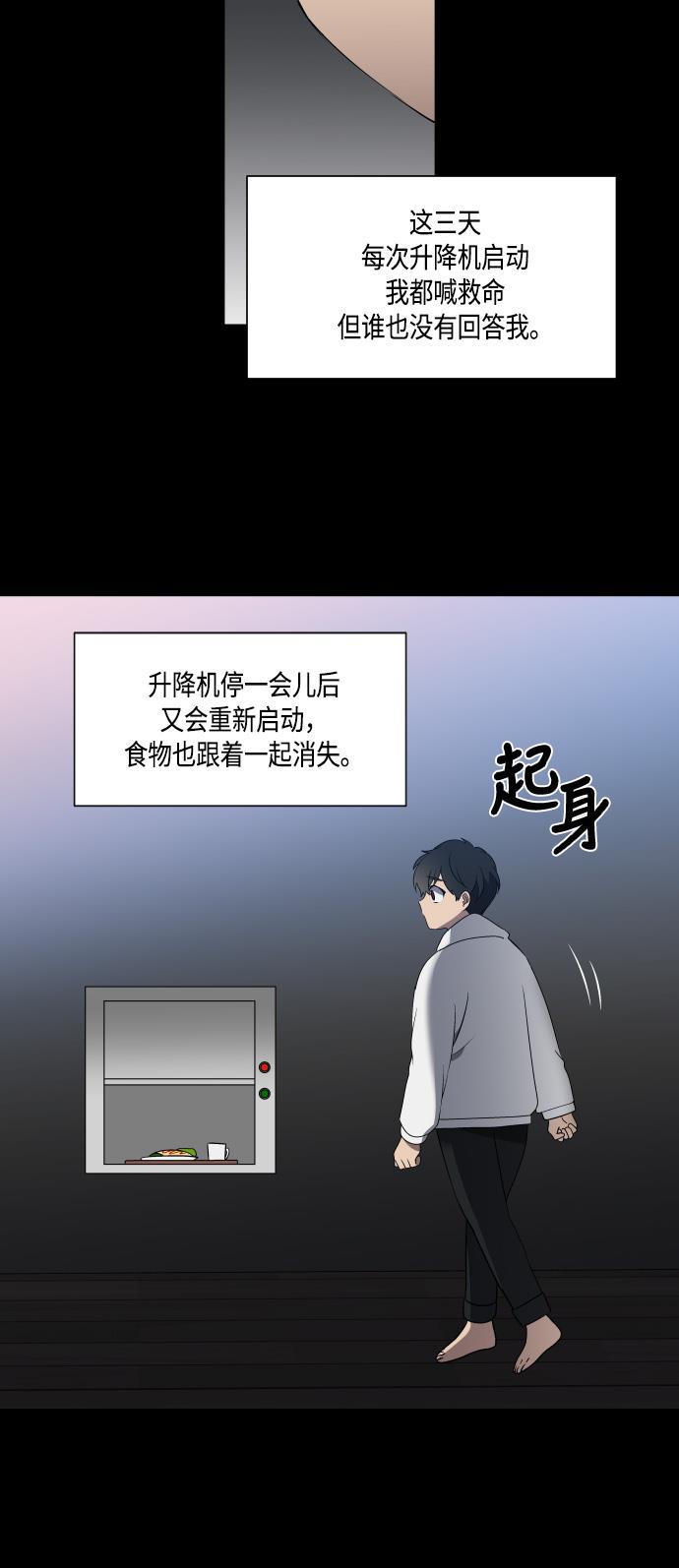 非我莫属韩漫全集-第17话无删减无遮挡章节图片 