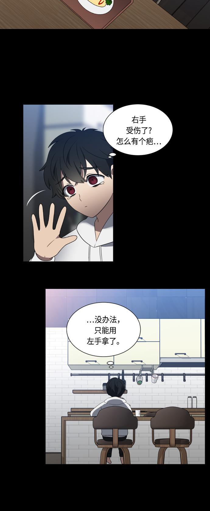 非我莫属韩漫全集-第17话无删减无遮挡章节图片 