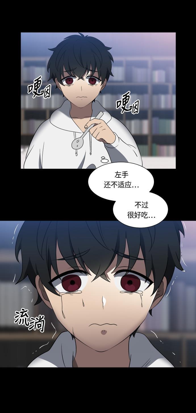 非我莫属韩漫全集-第17话无删减无遮挡章节图片 