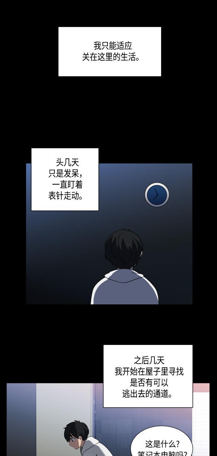 非我莫属韩漫全集-第17话无删减无遮挡章节图片 