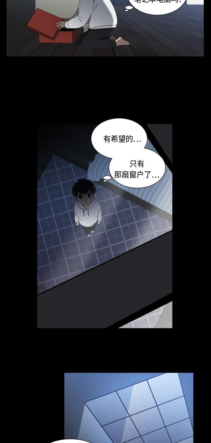 非我莫属韩漫全集-第17话无删减无遮挡章节图片 