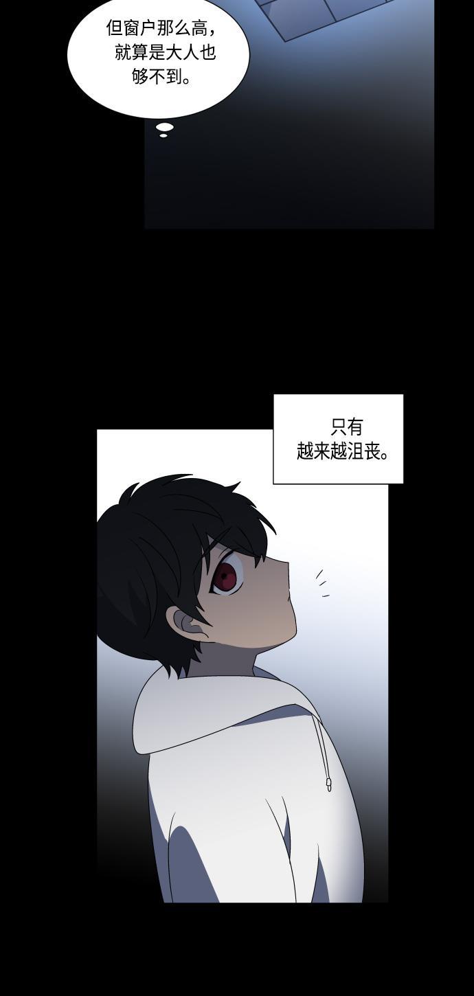 非我莫属韩漫全集-第17话无删减无遮挡章节图片 