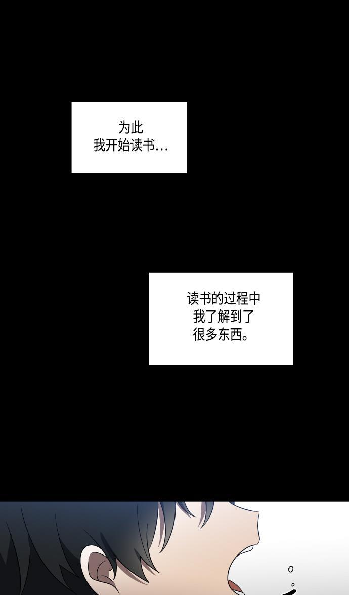 非我莫属韩漫全集-第17话无删减无遮挡章节图片 