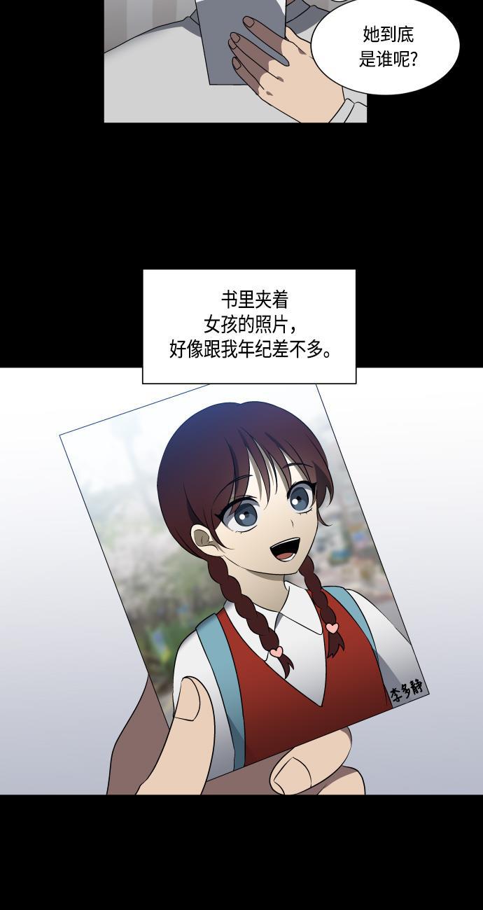 非我莫属韩漫全集-第17话无删减无遮挡章节图片 