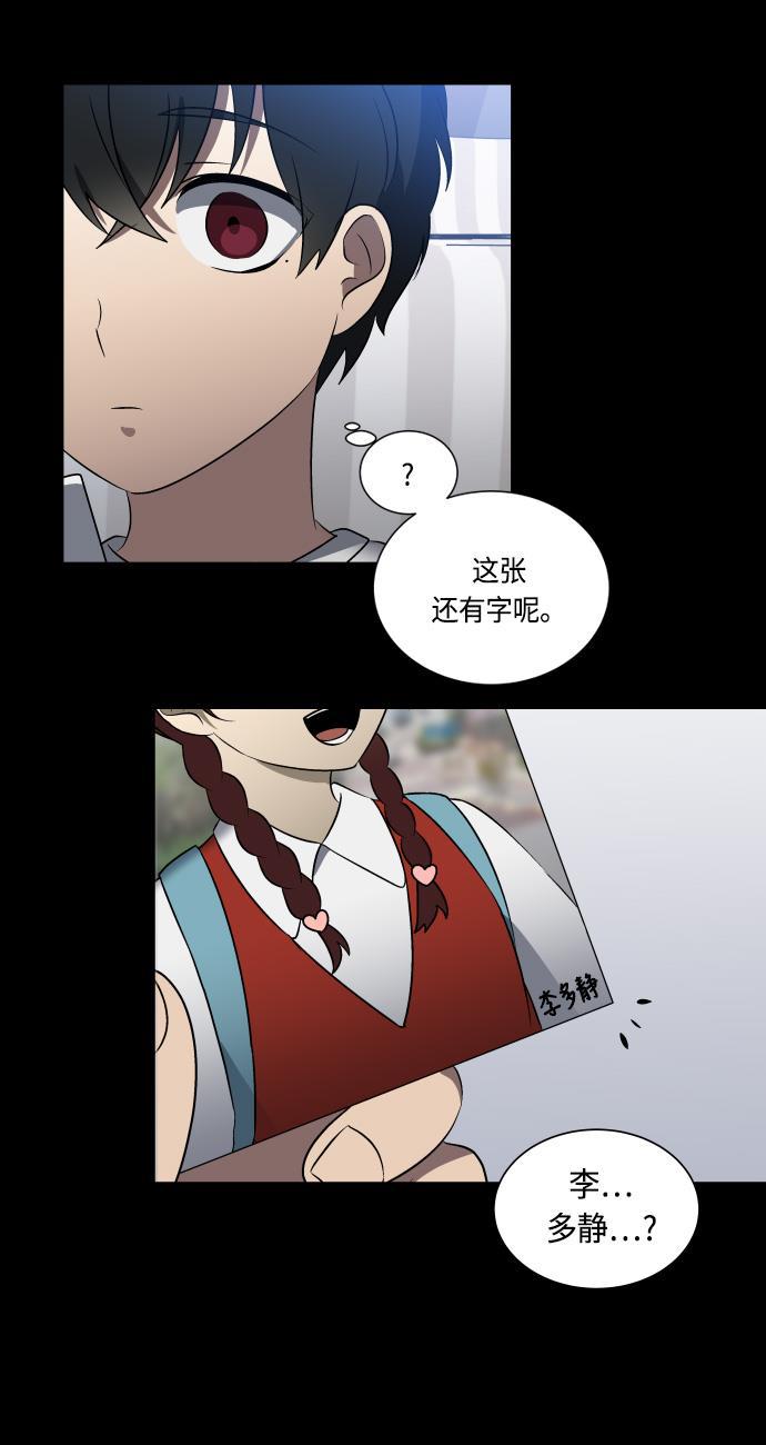 非我莫属韩漫全集-第17话无删减无遮挡章节图片 