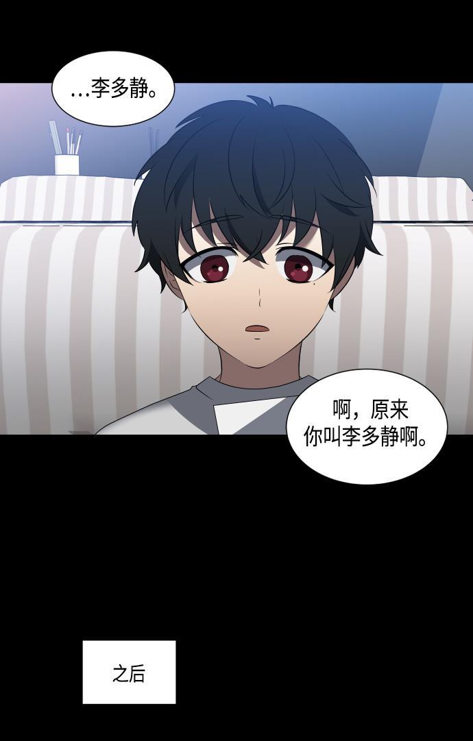 非我莫属韩漫全集-第17话无删减无遮挡章节图片 