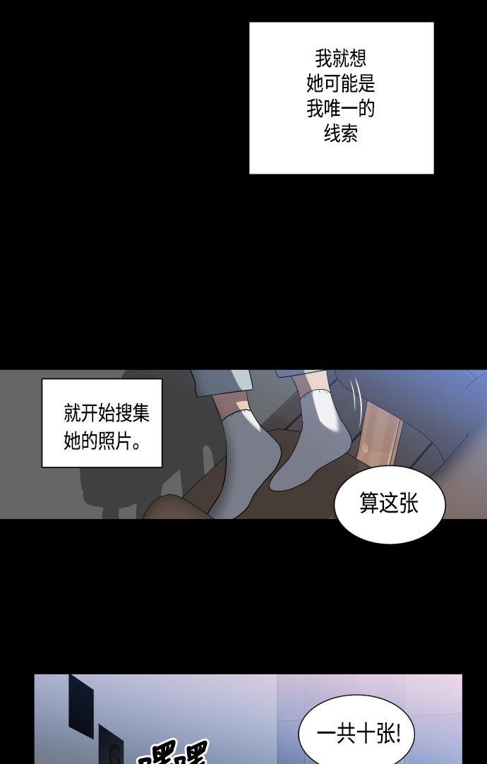 非我莫属韩漫全集-第17话无删减无遮挡章节图片 