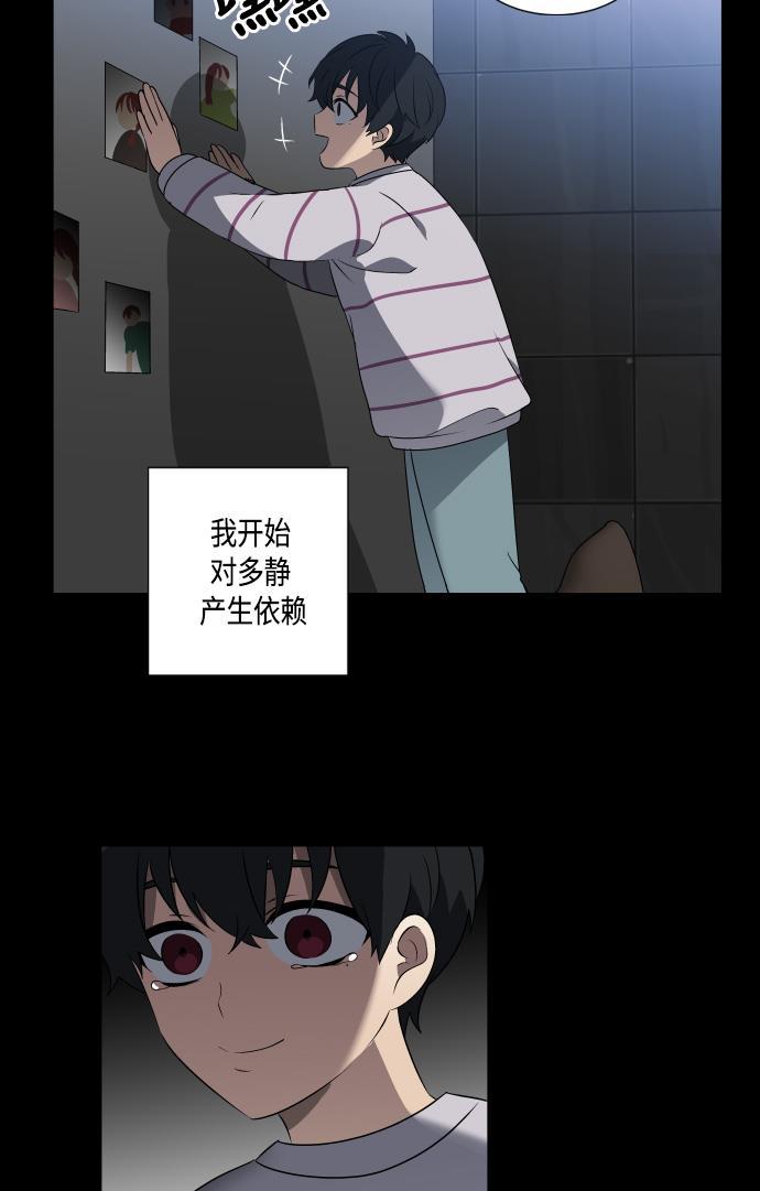 非我莫属韩漫全集-第17话无删减无遮挡章节图片 