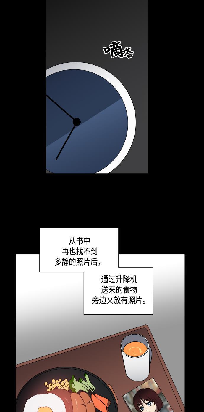 非我莫属韩漫全集-第17话无删减无遮挡章节图片 