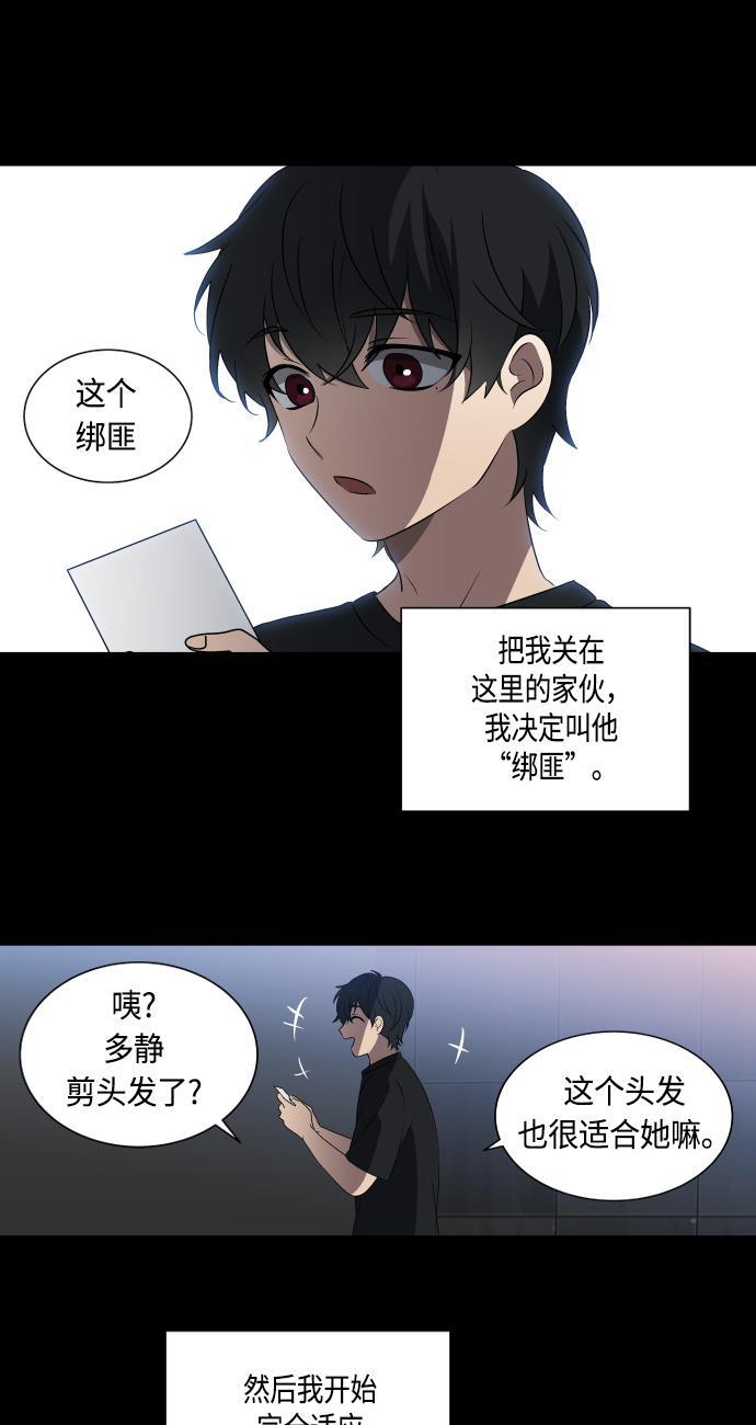 非我莫属韩漫全集-第17话无删减无遮挡章节图片 