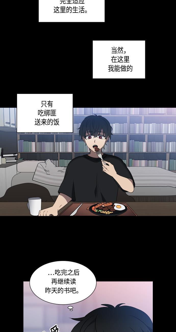 非我莫属韩漫全集-第17话无删减无遮挡章节图片 