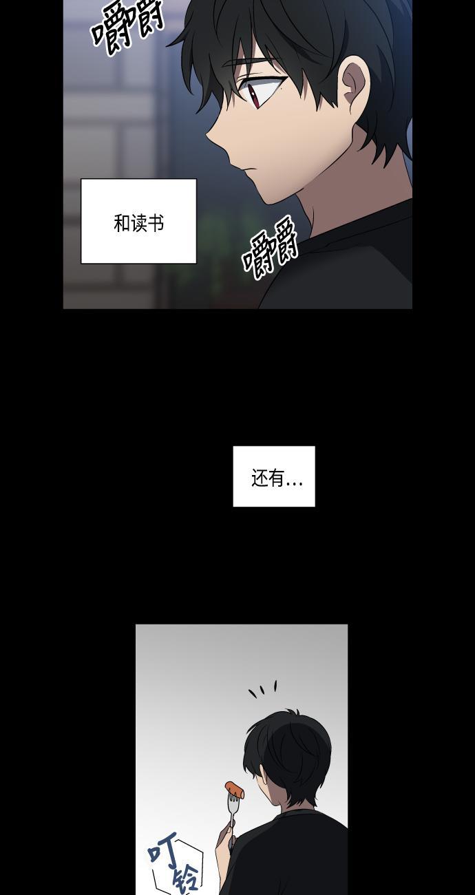 非我莫属韩漫全集-第17话无删减无遮挡章节图片 