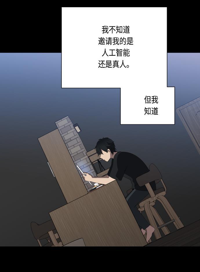 非我莫属韩漫全集-第17话无删减无遮挡章节图片 