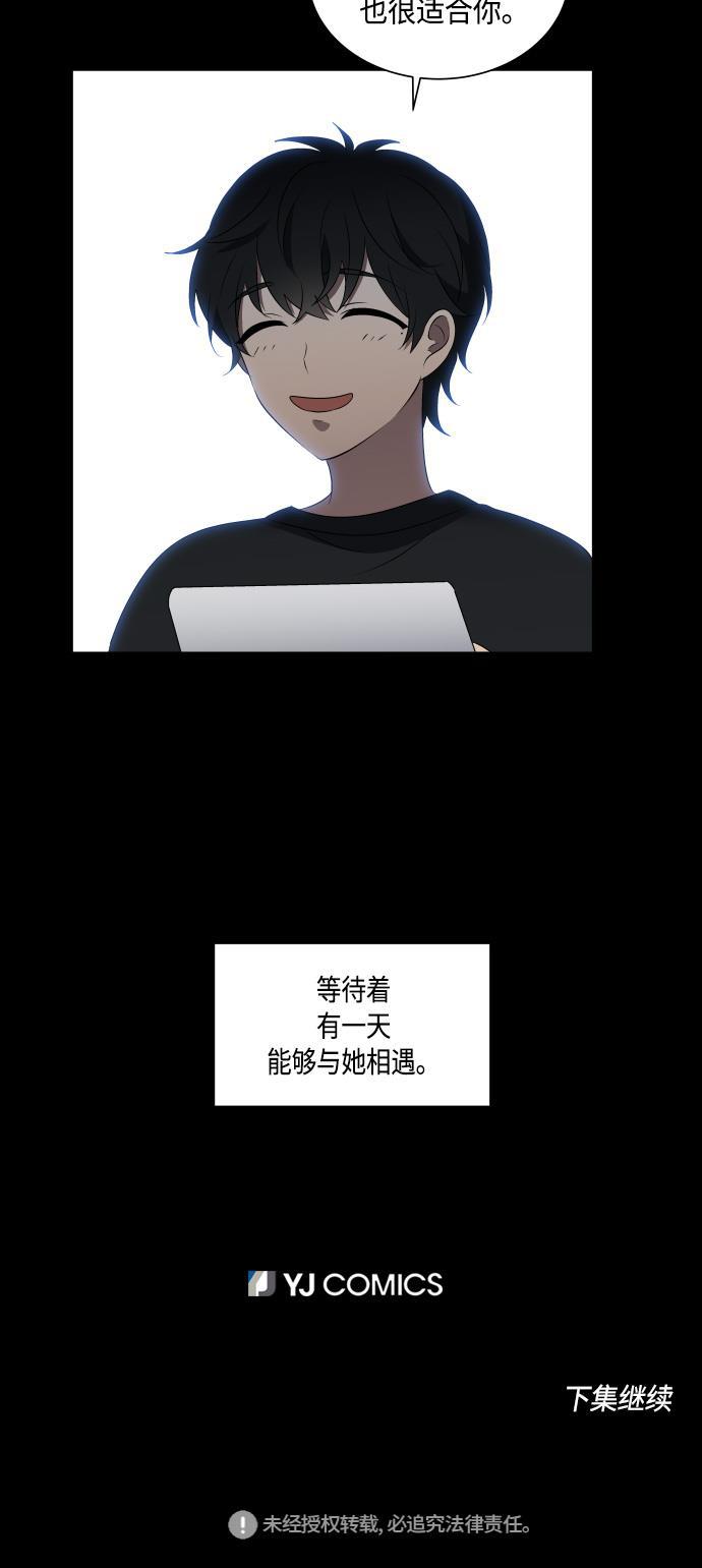 非我莫属韩漫全集-第17话无删减无遮挡章节图片 