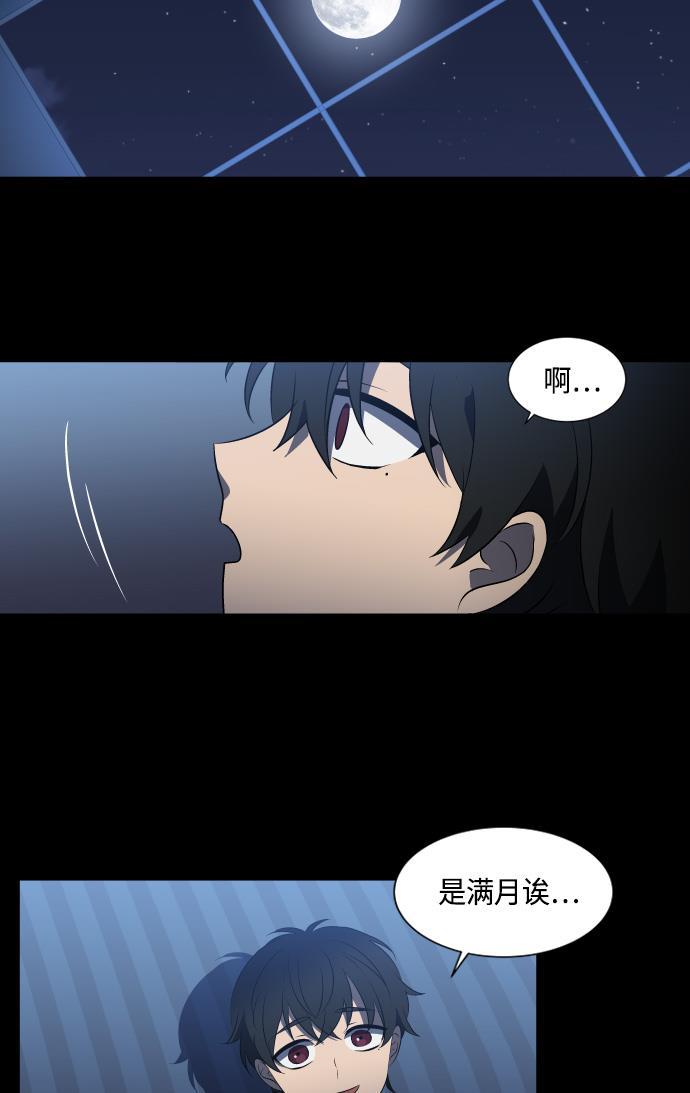非我莫属韩漫全集-第18话无删减无遮挡章节图片 