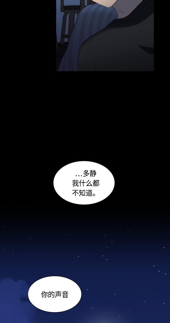 非我莫属韩漫全集-第18话无删减无遮挡章节图片 