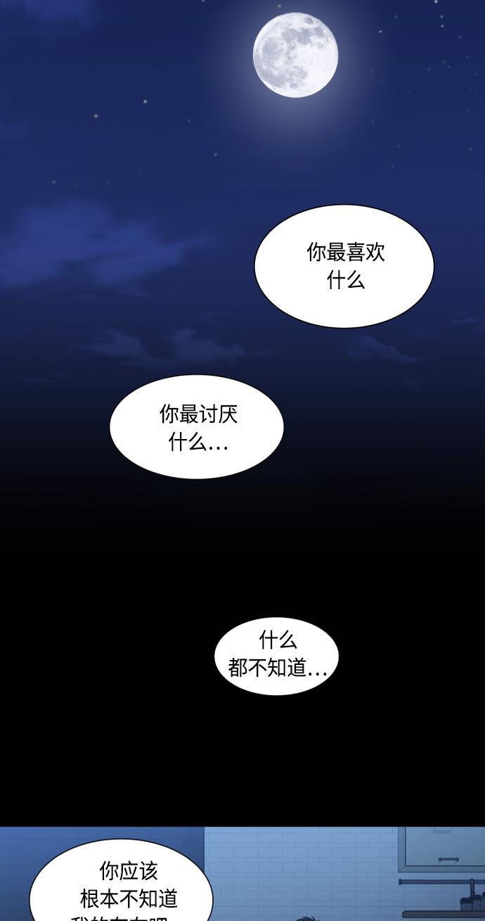 非我莫属韩漫全集-第18话无删减无遮挡章节图片 