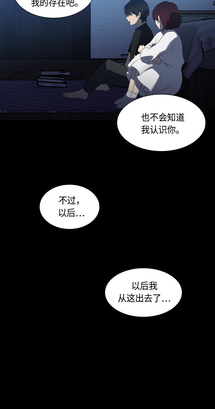 非我莫属韩漫全集-第18话无删减无遮挡章节图片 