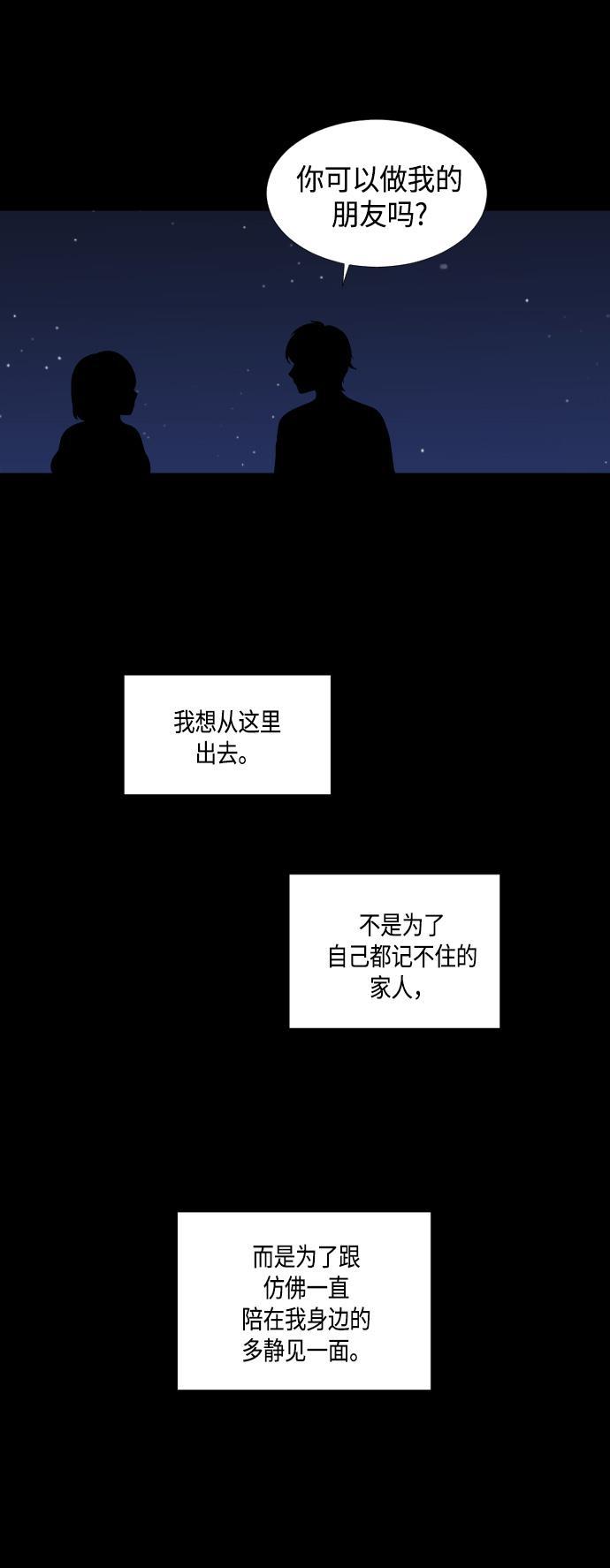 非我莫属韩漫全集-第18话无删减无遮挡章节图片 