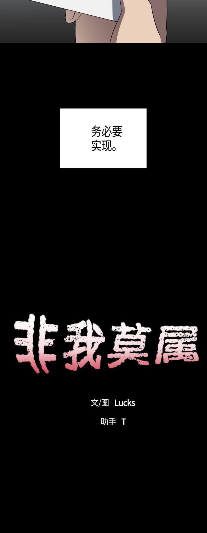 非我莫属韩漫全集-第18话无删减无遮挡章节图片 