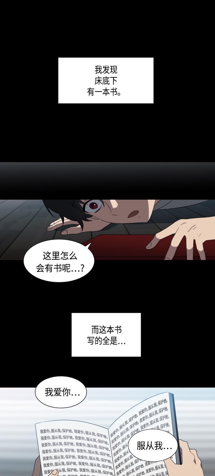 非我莫属韩漫全集-第18话无删减无遮挡章节图片 